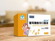 和圣堂-葡萄糖酸鋅口服液