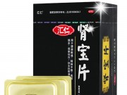 腎寶片