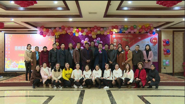 揚(yáng)帆起航，輝煌2018！----2018年會(huì)記