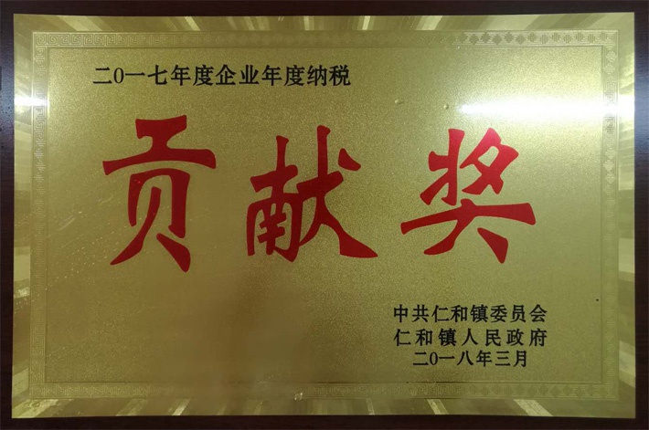 公司榮譽