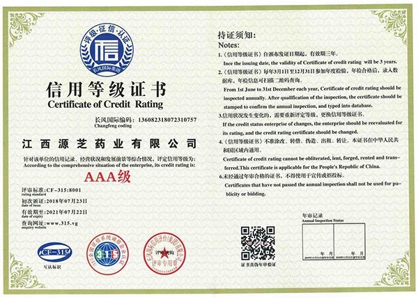 公司榮譽