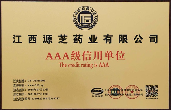 公司榮譽