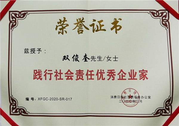公司榮譽