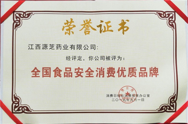 公司榮譽