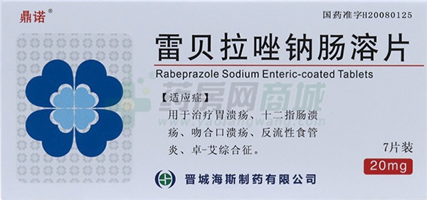 雷貝拉唑鈉腸溶片